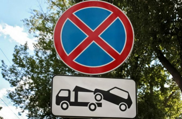 зона действия знака запрета парковки и размер штрафа за парковку под ним