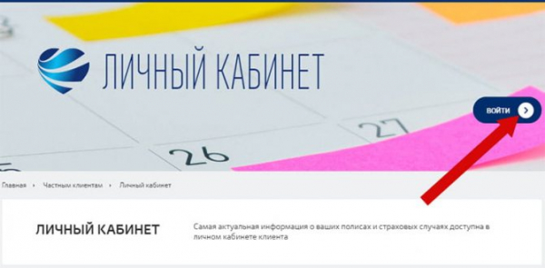 Регистрация ОСАГО онлайн в Уралсибе