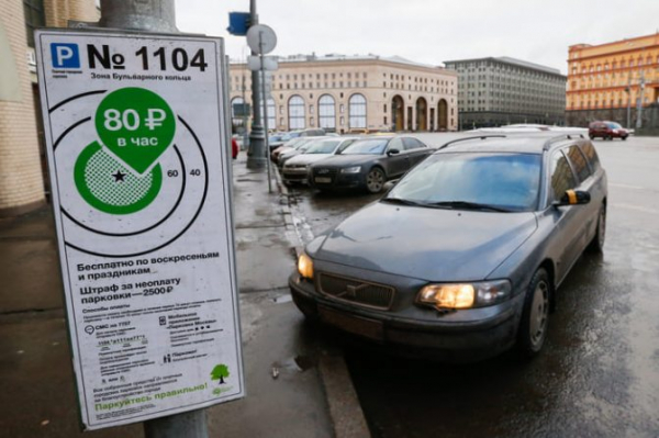Как узнать номера платных парковок в Москве: пошаговая инструкция