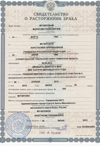 Где и как можно поставить штамп о разводе в паспорте?