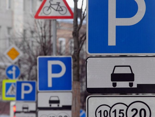 Постановление Правительства Москвы от 17 мая 2013 г. № 289-ПП «Об организации платных парковок в городе Москве»