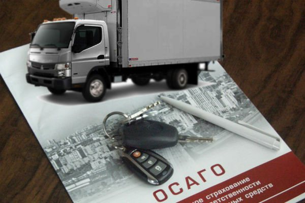 Как застраховать грузовик по ОСАГО онлайн
