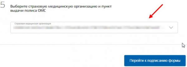 Что делать, если я потерял полис медицинского страхования?