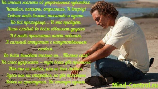 Как забыть о бывшей жене и начать новую жизнь: эффективные способы и советы психологов
