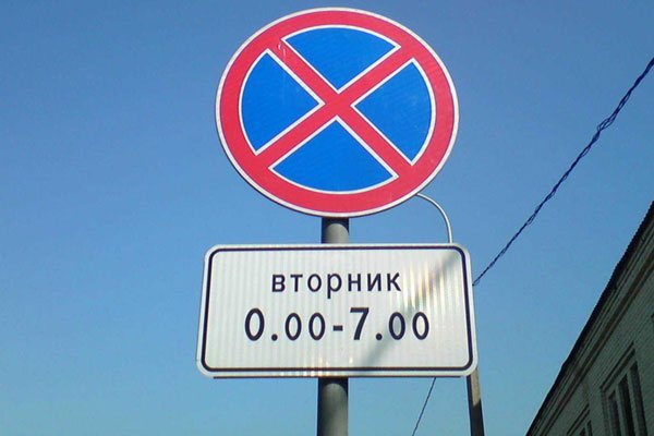 Правила установки знака «Парковка для инвалидов»