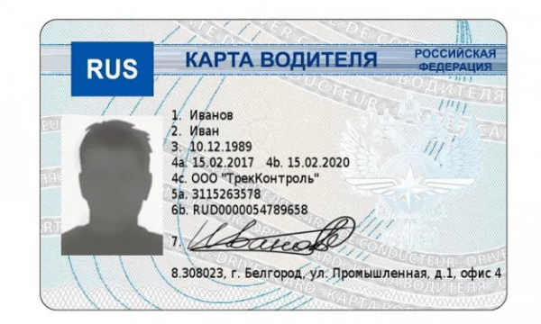 Как узнать номер предыдущего водительского удостоверения