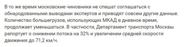 С 1 августа «зарядные рамки» будут действовать по всей Москве