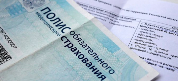 Что делать, если я потерял полис медицинского страхования?