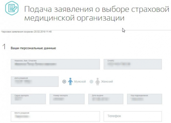 Что делать, если я потерял полис медицинского страхования?