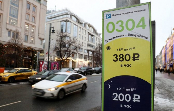 Какие парковки в Москве будут платными по воскресеньям? список улиц