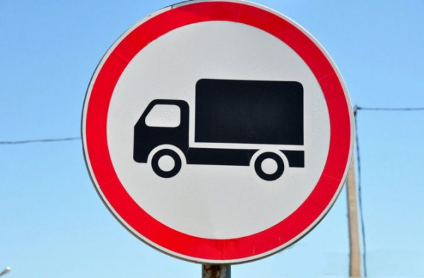 Ответственность за нарушение знака «Запрещено движение грузовых автомобилей»