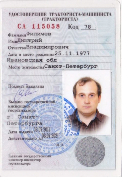 ВОДИТЕЛЬ АВТОМОБИЛЬНОГО ВНЕДОРОЖНИКА КАТЕГОРИИ «AI» 