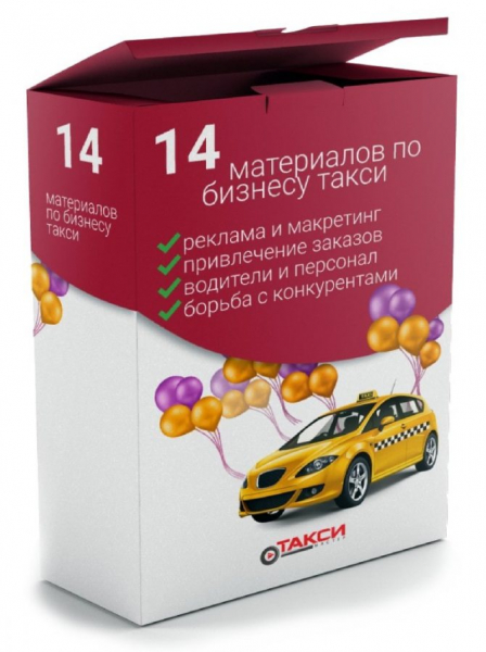 Требования к машине в Яндекс Такси: какая подходит?