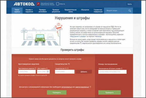 Московская административная дорожная инспекция: Обращение граждан