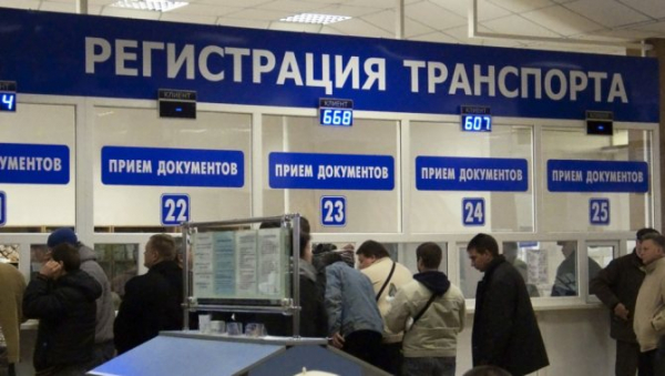 Временное прекращение регистрации транспортного средства
