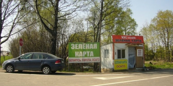 Нужна ли грин-карта для поездки в Беларусь и как оформить