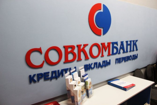 Возврат страховки при досрочном погашении кредита в Совкомбанке