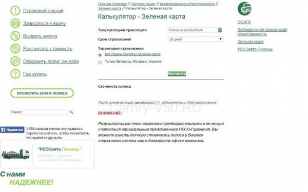 Нужна ли грин-карта для поездки в Беларусь и как оформить