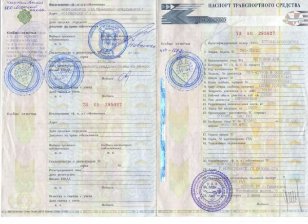 Штраф за несвоевременную смену паспорта после заключения брака в 2020 году