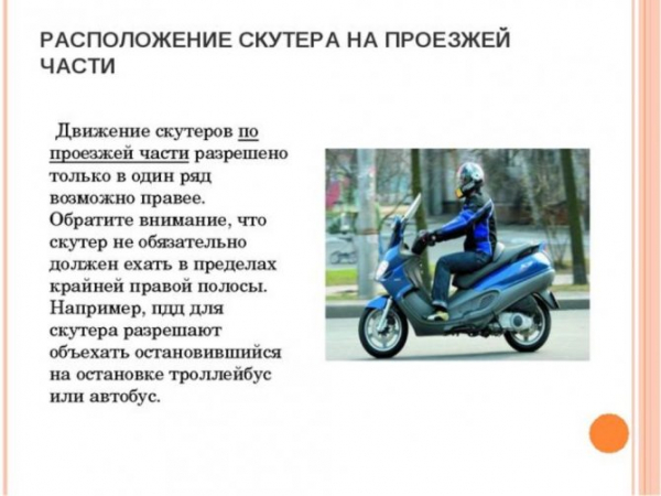 Водители на заметку! Какой штраф за езду на скутере без прав и на чем можно ездить без документов?