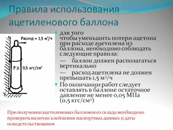 Сертификация и экспертиза газовых баллонов